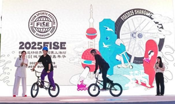 世界杯直播-殿堂级极限运动赛事10月登陆上海，助推西岸打造“超级消费场景”