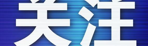 NBA直播-东北六校创新发展共同体足球邀请赛抽签仪式在大连顺利举行